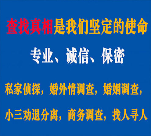 关于洛川程探调查事务所